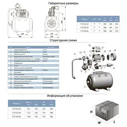 Насосна станція AquaticaLeo APm37A/UA 0.37кВт Hmax 40м Qmax 40л/хв 775132/24 - мініатюра 2