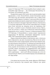 Харків. 20 розмов про незламність - мініатюра 8