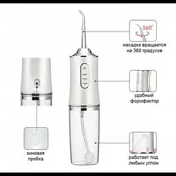 Іригатор портативний електричний Oral Irrigator S3J2 для зубів Білий - мініатюра 2