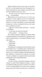 Портрет митця за щенячих літ - Томас Ділан (СТ902344У) - мініатюра 2