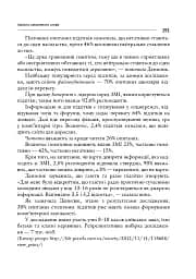 Зі студій про літературну освіту. Збірник статей та матеріалів - мініатюра 17