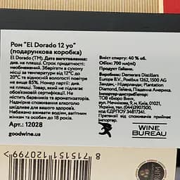 Ром El Dorado 12 Year Old, 40%, 0,7 л - мініатюра 4