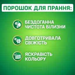 Пральний порошок Persil Свіжість від Silan 4.05 кг (856498) - мініатюра 3
