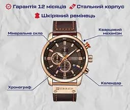 Чоловічий наручний годинник Curren BigBoss (Коричнево-золотий) - мініатюра 10