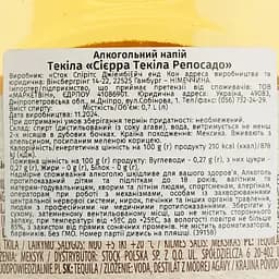 Текіла Sierra Reposado, 35%, 0,7 л - мініатюра 6