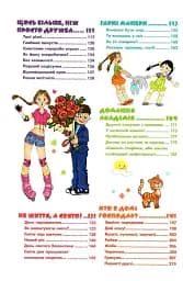 Дівчинка на всі 100 % - мініатюра 5