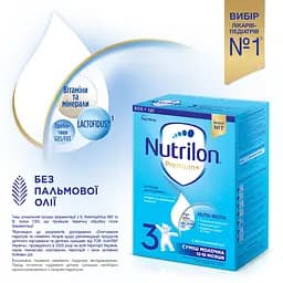Суха молочна суміш Nutrilon Premium 3+, 800 г - мініатюра 2