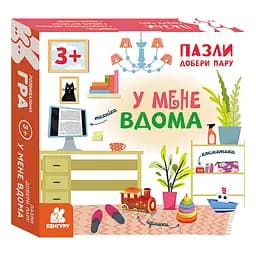 Розвиваючі пазли для дітей У мене вдома 1784003 добери пару