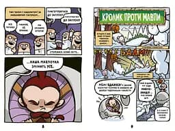 Кролик проти Мавпи - Джеймі Смарт - мініатюра 4