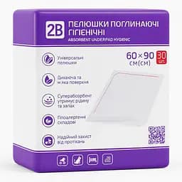 Пелюшки 2В гігієнічні поглинальні одноразові  60×90 см 