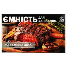 Ємність для запікання S&T овальна 27х15х4.5 см (50013-02) - мініатюра 4