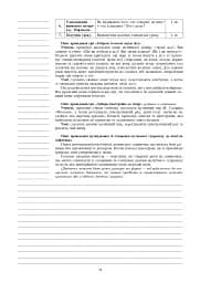 Мистецтво. 1 клас. Конспекти уроків - мініатюра 12