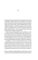 Уроки грецької - мініатюра 3