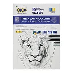 Папка для черчения CLASSIC, А4, 10 листов, плотность 200 г/м2, ZB.1402 KIDS Line ZiBi (4823126808444)