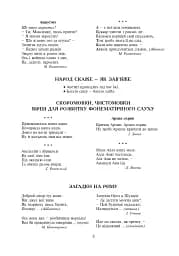 Веселий алфавіт - мініатюра 5