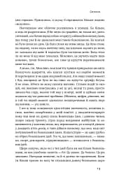 Взуття-буття. Історія Nike від засновника компанії - мініатюра 12