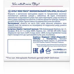 Зволожуючий гель-крем Nivea Rose Touch, 50 мл - мініатюра 7