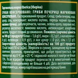 Печериці Iberica мариновані цілі 314 мл - мініатюра 3