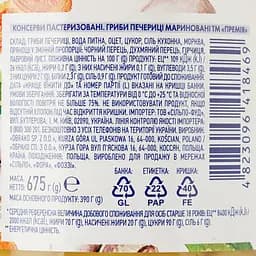 Гриби Премія Печериці мариновані, цілі, стерилізовані, 675 г (837988) - мініатюра 3