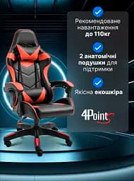 Крісло геймерське 4Points DL червоне - мініатюра 5