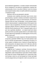 Проникнення зі зломом. Посібник для початківців - мініатюра 7