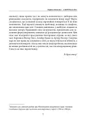 Смертна кара. Історія та види вищої міри покарання від початку часів до наших днів - мініатюра 6