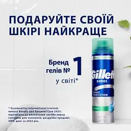 Гель для гоління Gillette Series Sensitive Skin для чутливої шкіри 200 мл - мініатюра 5