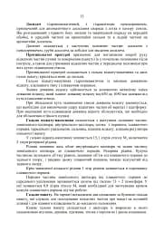 100-мм зенітна пушка КС-19. Методичний посібник - мініатюра 12