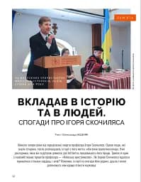 Локальна історія №12/2024. Київське християнство - мініатюра 6