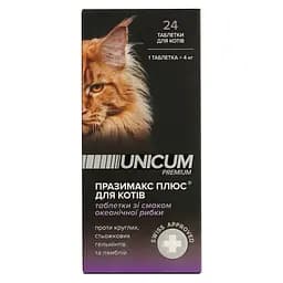 Таблетки для котів протигельмінтні Unicum premium Празимакс Плюс з океанічною рибою 24 шт.