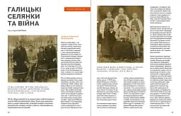 Локальна історія №5/2024. Збруч - мініатюра 5