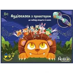 Набор аудиосказок Ambo Funtamin с проектором, 6 сказок (AF6339ST-GB)