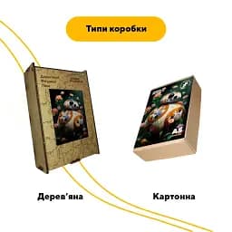Деревяний фігурний пазл Квітучий Дроїд, А3, Картонна коробка 200 елементів - мініатюра 4