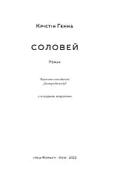 Соловей - мініатюра 7