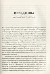 Мессі - мініатюра 5