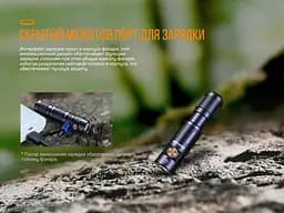 Ручний міні ліхтарик Fenix E05R 400лм Micro-USB (Чорний) - мініатюра 9