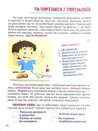 Що робити, якщо... Сам удома - мініатюра 7