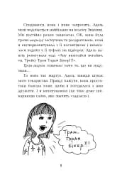 Серденько Трейсі Бікер - мініатюра 7
