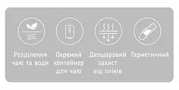 Чайна пляшка IV покоління, 300 мл - мініатюра 4