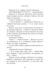 Школа Тіні. Визволення. Книга 2 - мініатюра 6