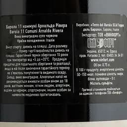 Вино Arnaldo Rivera Barolo Undicicomuni, червоне, сухе, 14%, 0,75 л - мініатюра 4