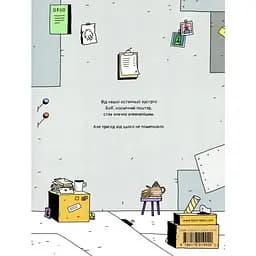 Космічний поштар. Грабіжники на мотоциклах - Ґійом Перро - мініатюра 2