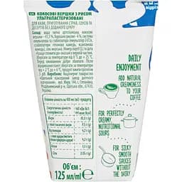 Кокосові вершки Vega Milk з рисом ультрапастеризовані 125 г  - мініатюра 4
