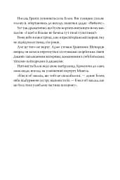 Як завершити історію кохання - мініатюра 6