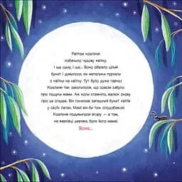 Книжка-картинка. Зникла? Знайшлась! - мініатюра 5