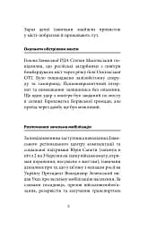 Ізюм. Хронологія окупації та звільнення - мініатюра 5