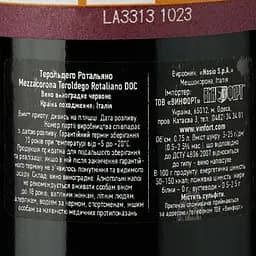 Вино Mezzacorona Teroldego Rotaliano DOC, червоне, напівсухе, 13%, 0,75 л - мініатюра 3