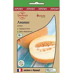 Дыня Традиція Ананас 10 г (000010747)