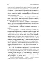 Крізь темряву пливу - мініатюра 11