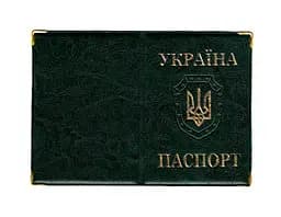 Обложка кожзам на паспорт Герб 52890, тиснение золотом Зелёный